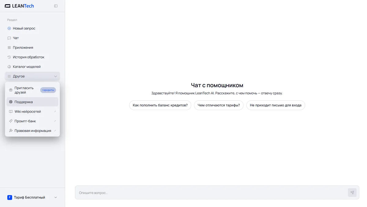 Рабочее окно Poe на русском языке без VPN